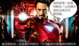 钢铁侠漫画,钢铁传奇，科技与英雄主义的完美融合