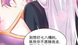 双修漫画,奇幻世界中的爱情与修炼之旅